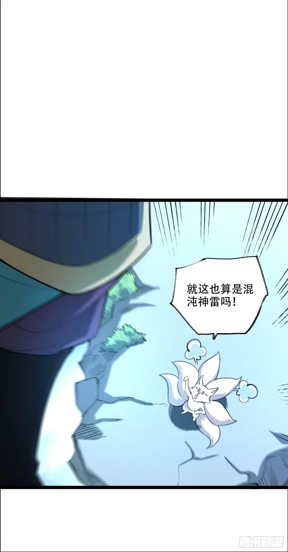 原来我是修仙大佬（念凡尘） 543话 第47页
