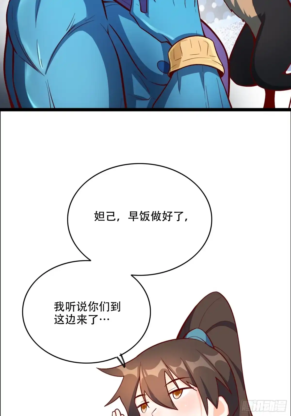 原来我是修仙大佬（念凡尘） 544话 第13页