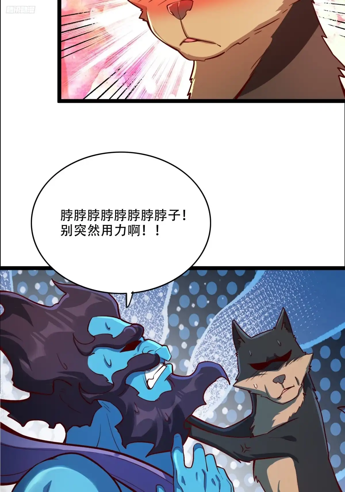 原来我是修仙大佬（念凡尘） 544话 第12页