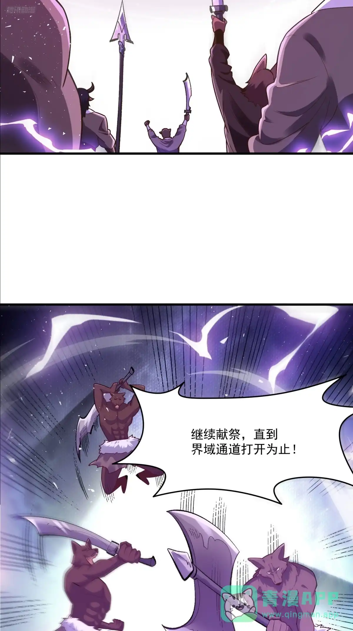 原来我是修仙大佬（念凡尘） 545话 第11页