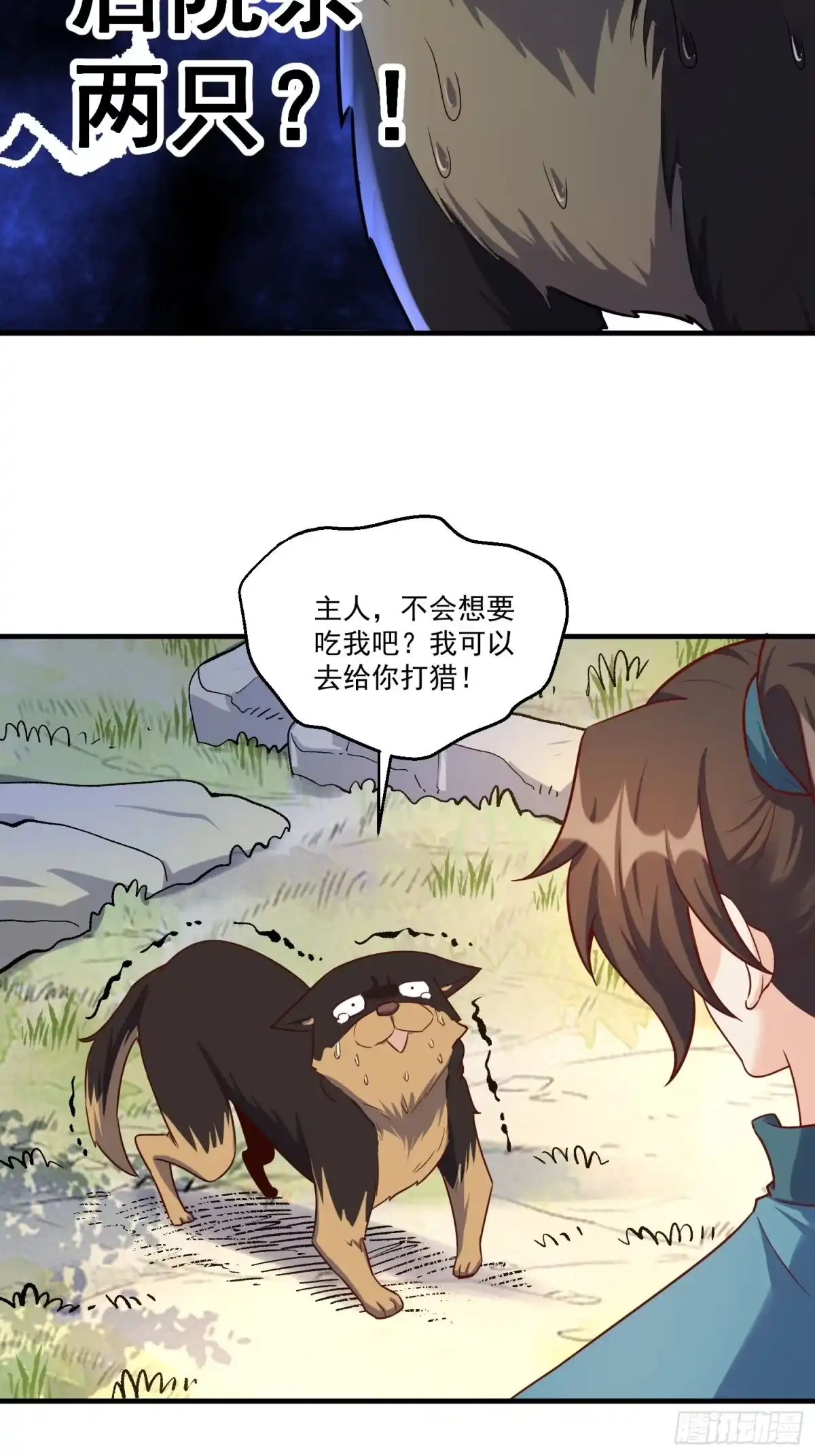 原来我是修仙大佬（念凡尘） 545话 第22页