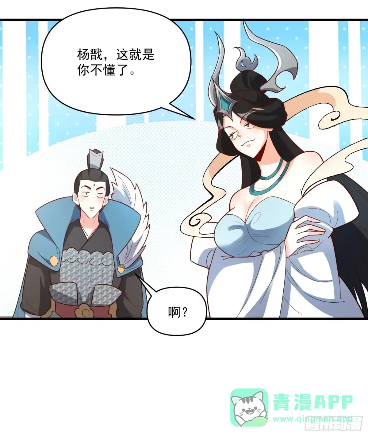 原来我是修仙大佬（念凡尘） 546话 第46页