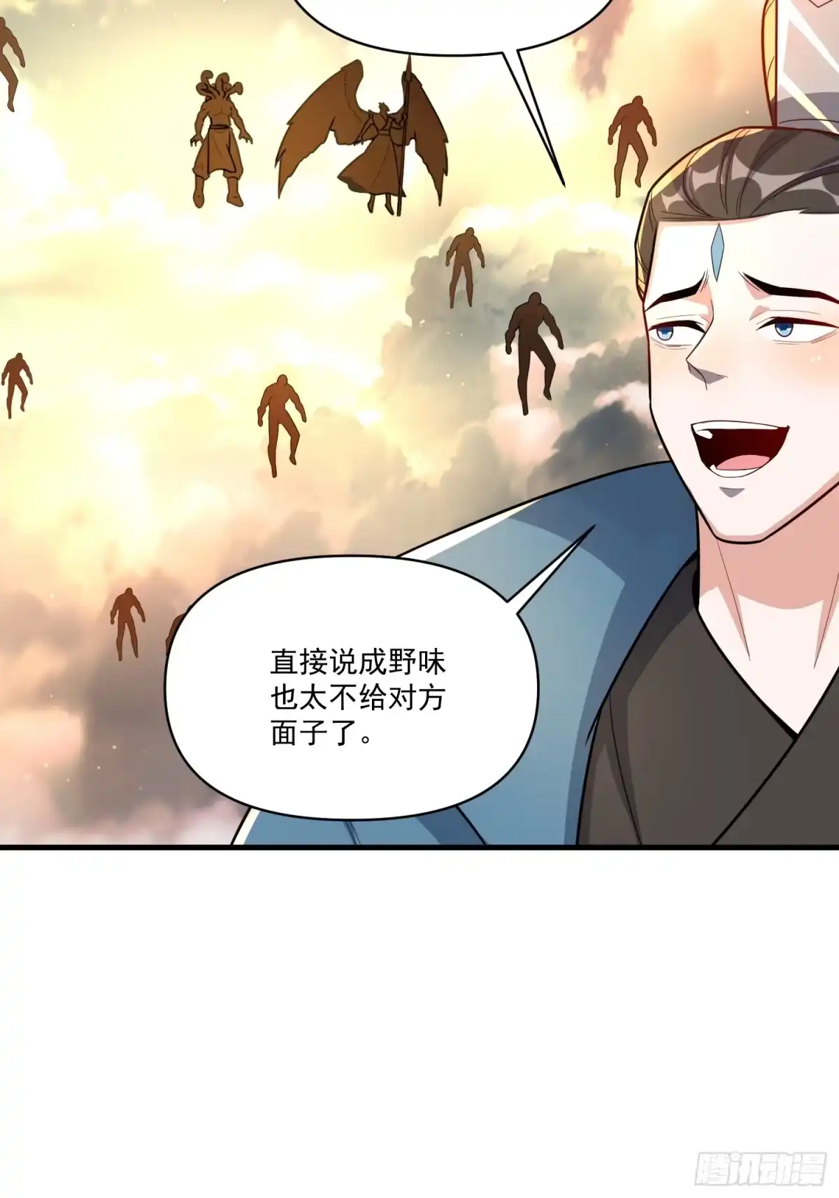 原来我是修仙大佬（念凡尘） 546话 第45页