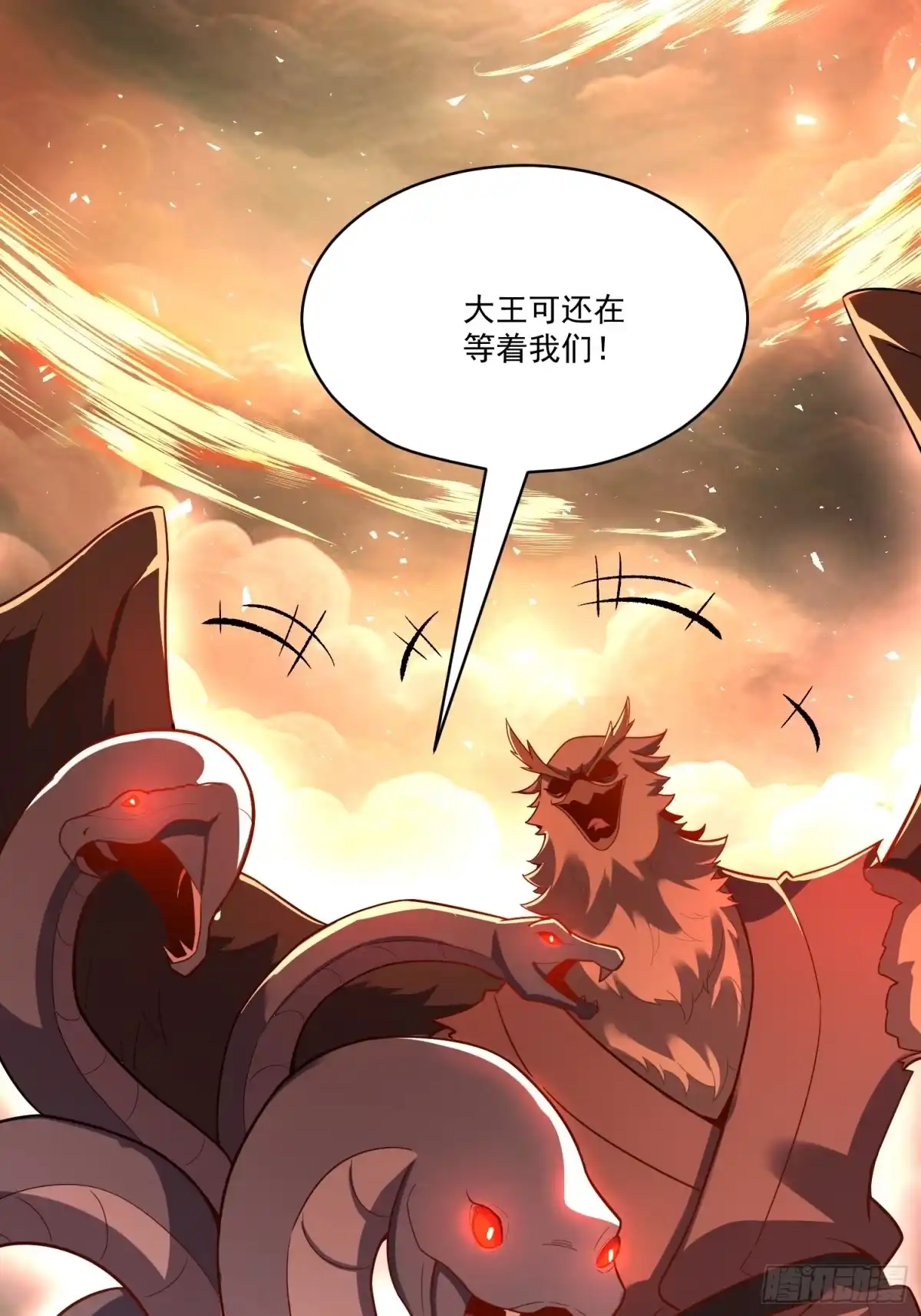 原来我是修仙大佬（念凡尘） 546话 第23页