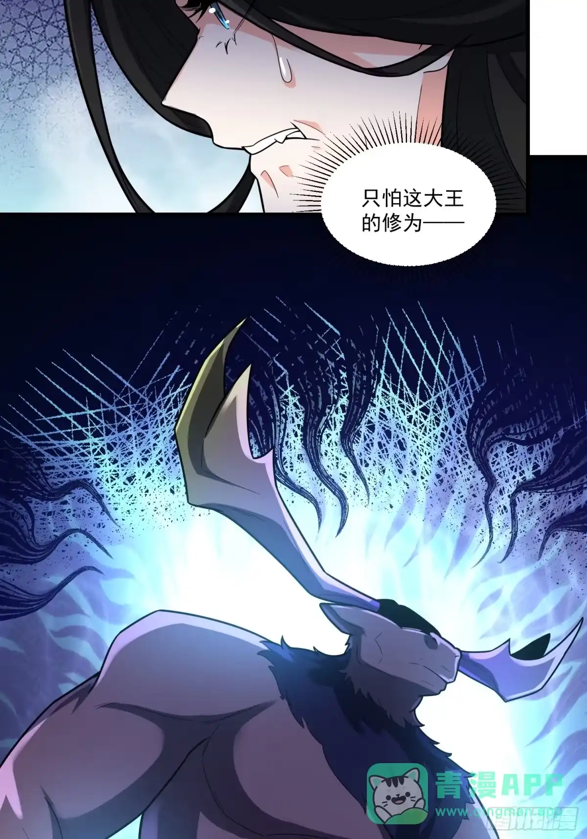 原来我是修仙大佬（念凡尘） 546话 第26页
