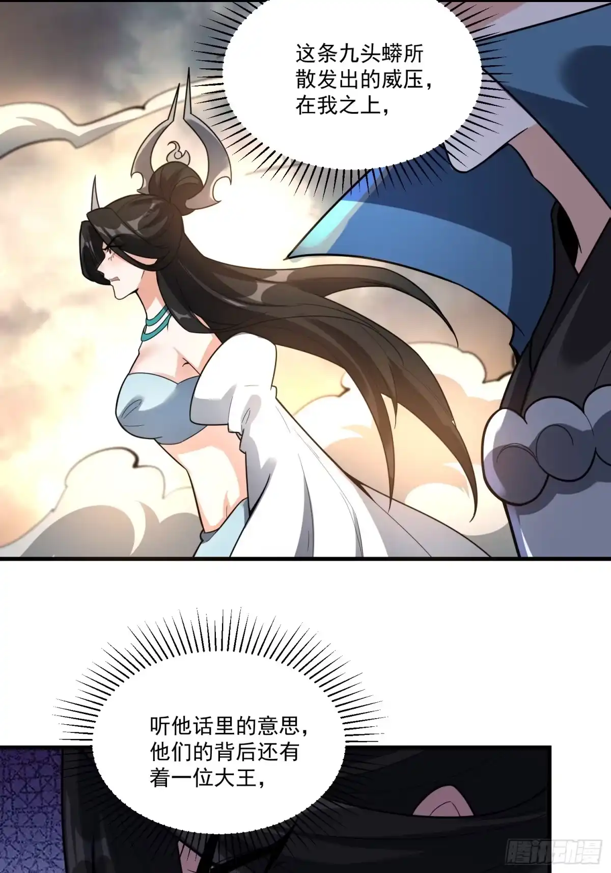原来我是修仙大佬（念凡尘） 546话 第25页