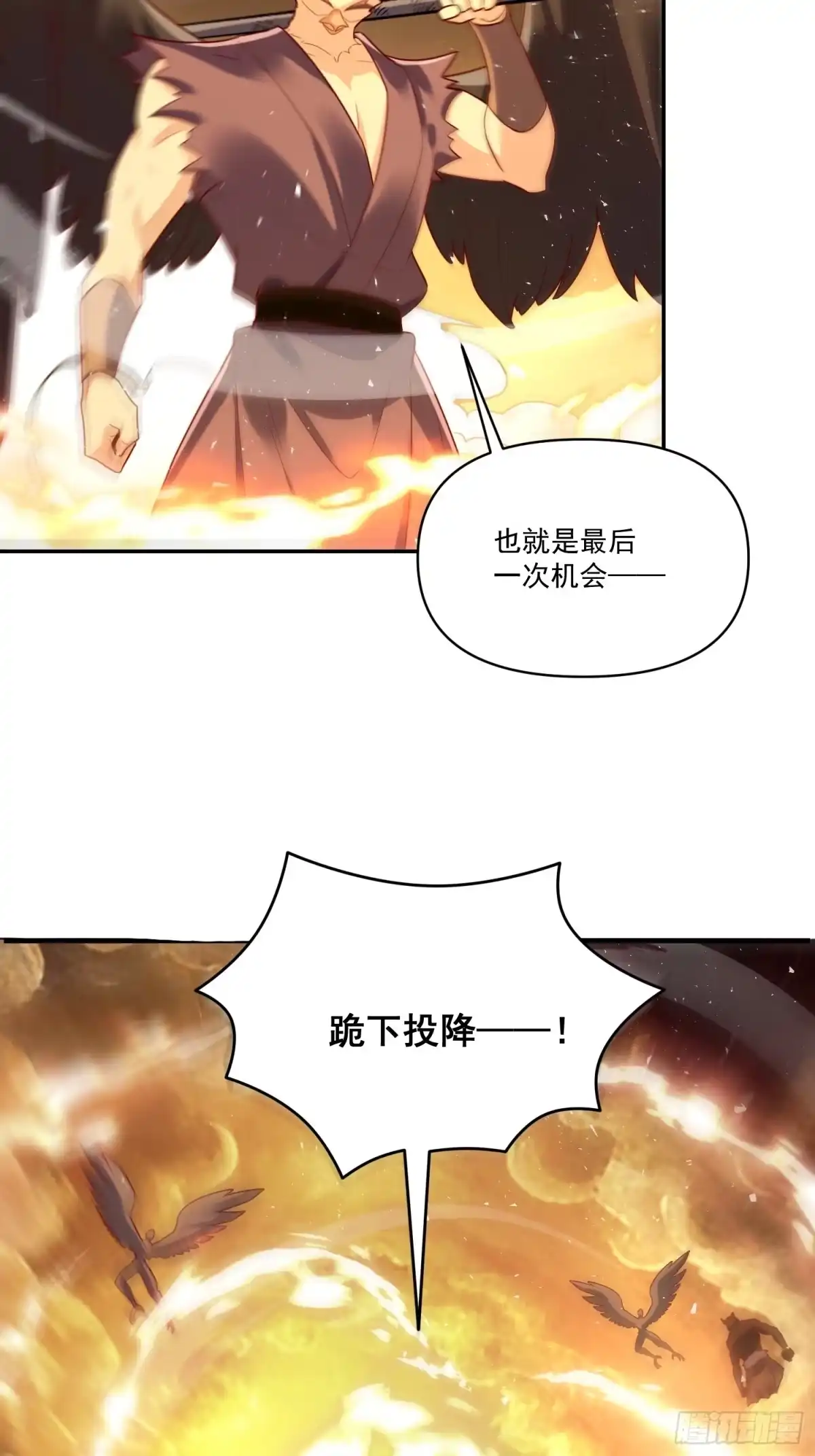 原来我是修仙大佬（念凡尘） 546话 第18页