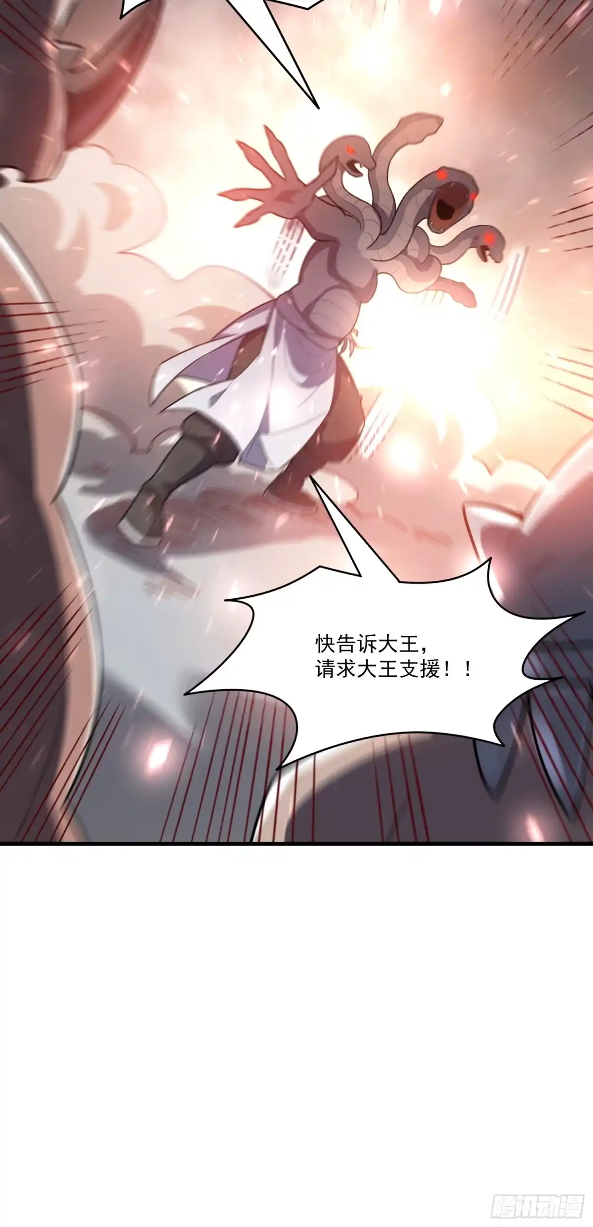 原来我是修仙大佬（念凡尘） 547话 第40页