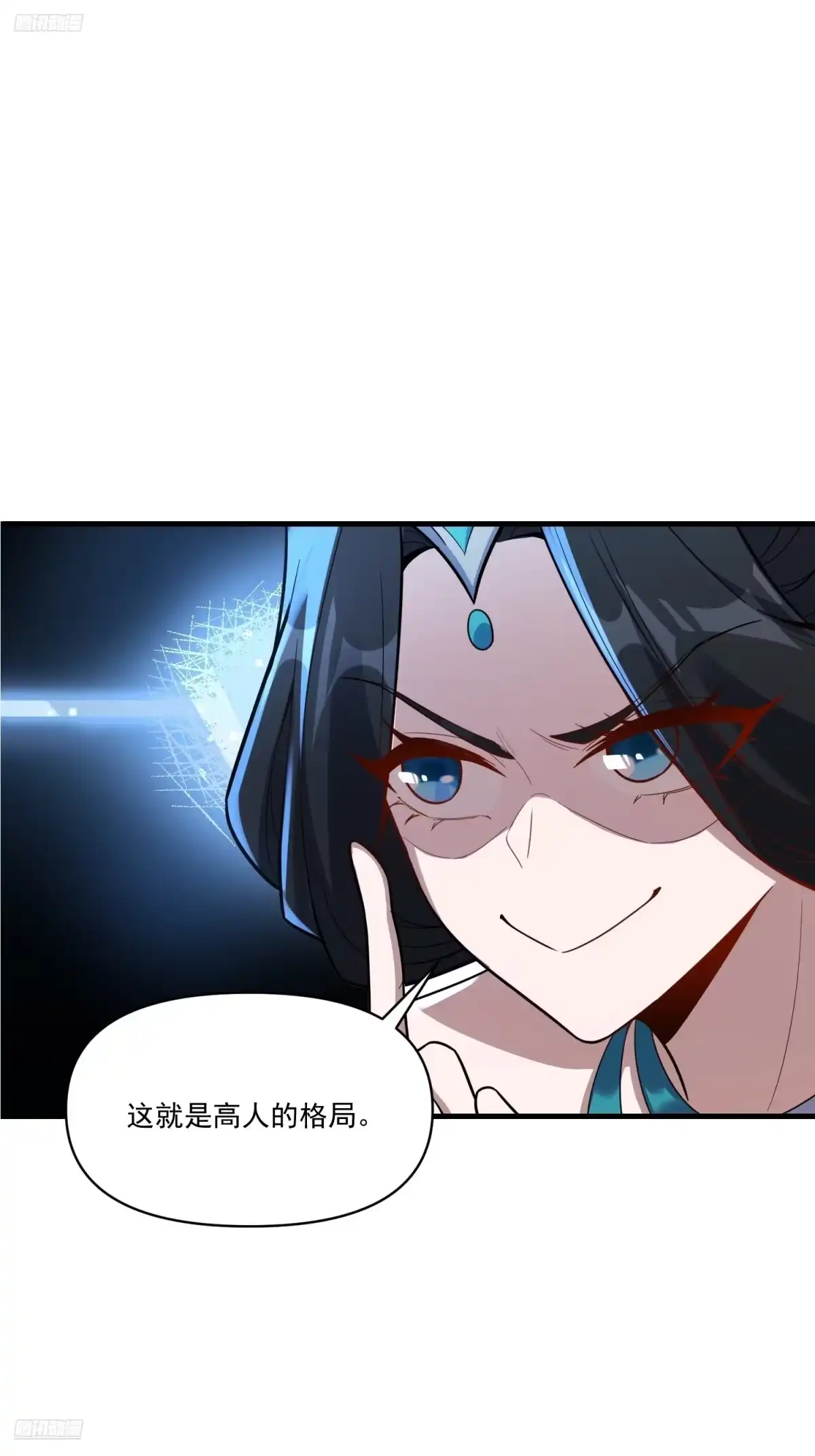原来我是修仙大佬（念凡尘） 547话 第2页