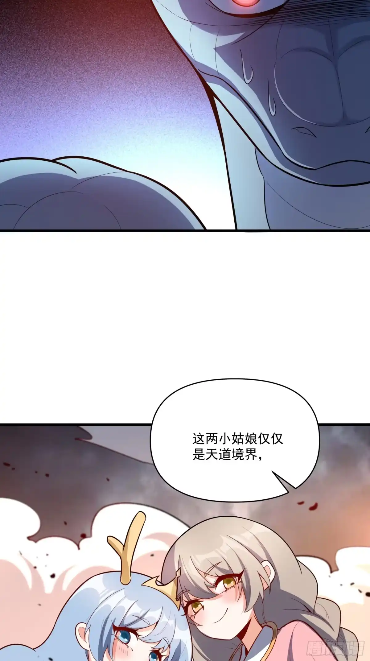 原来我是修仙大佬（念凡尘） 547话 第28页