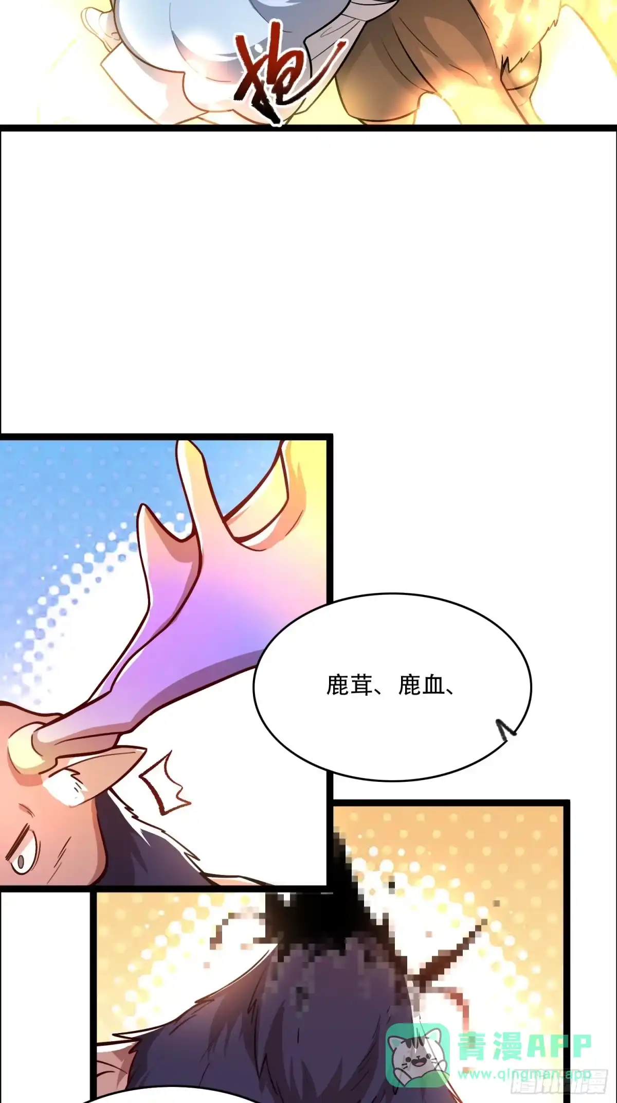 原来我是修仙大佬（念凡尘） 548话 第21页