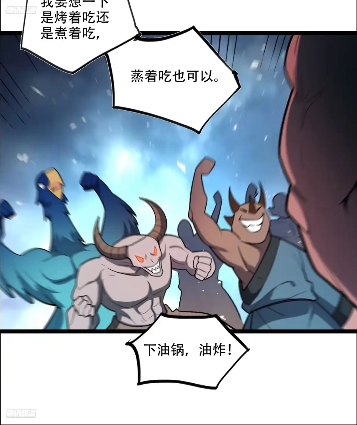 原来我是修仙大佬（念凡尘） 548话 第5页