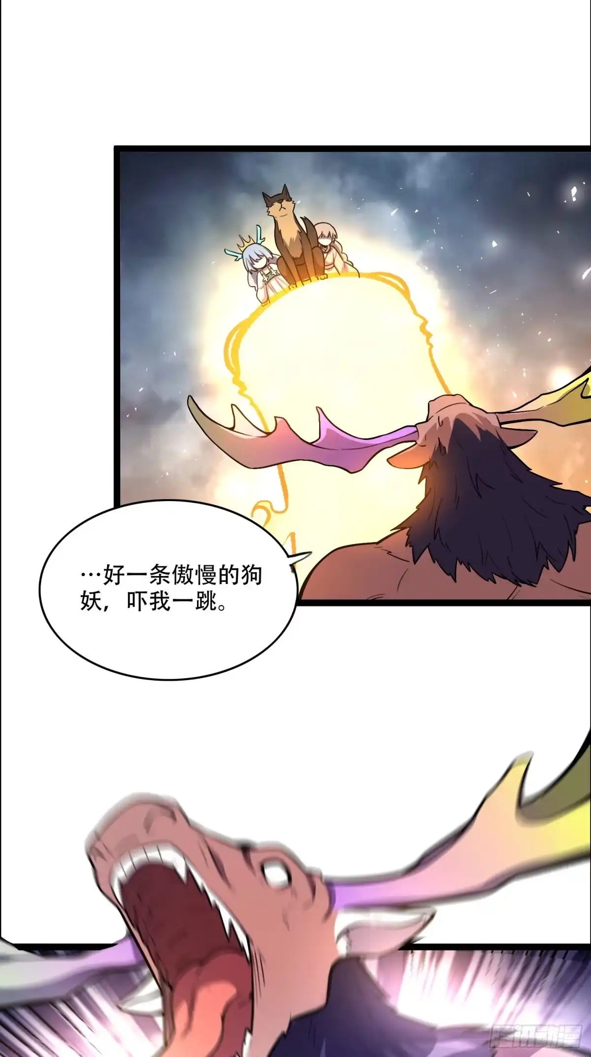 原来我是修仙大佬（念凡尘） 548话 第23页