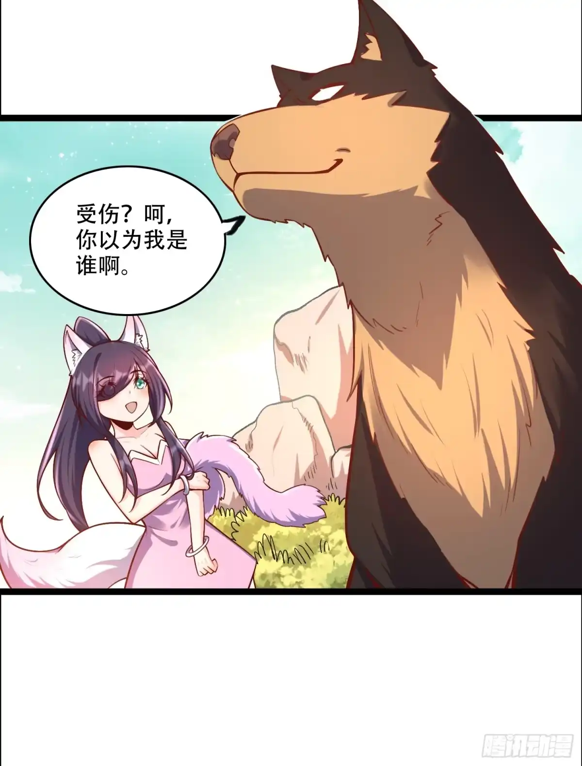 原来我是修仙大佬（念凡尘） 549话 第44页