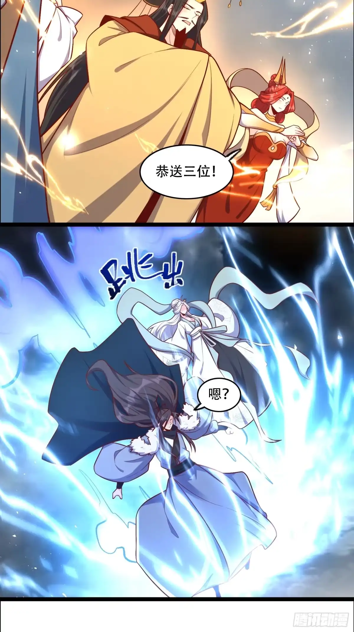 原来我是修仙大佬（念凡尘） 549话 第18页