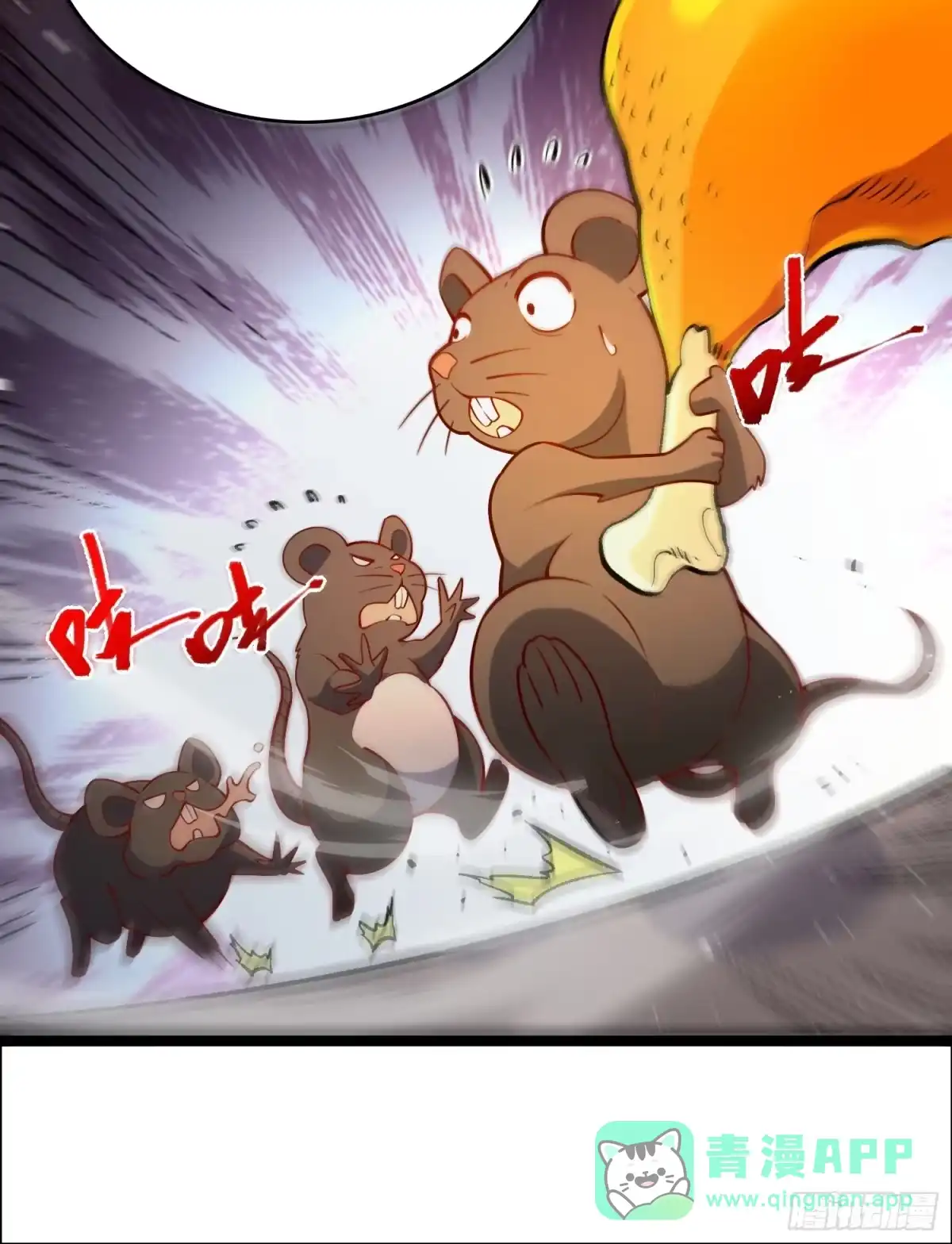 原来我是修仙大佬（念凡尘） 549话 第31页