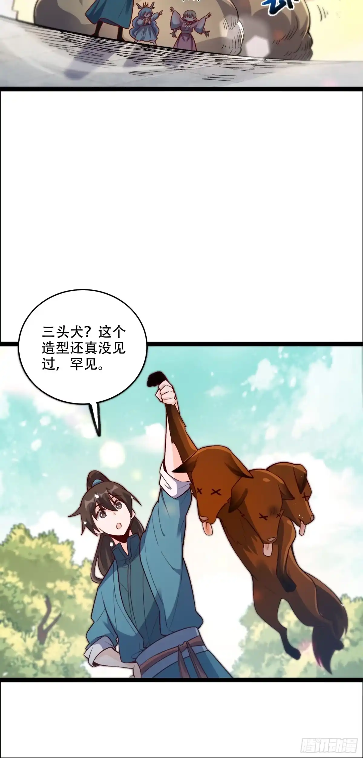 原来我是修仙大佬（念凡尘） 549话 第37页