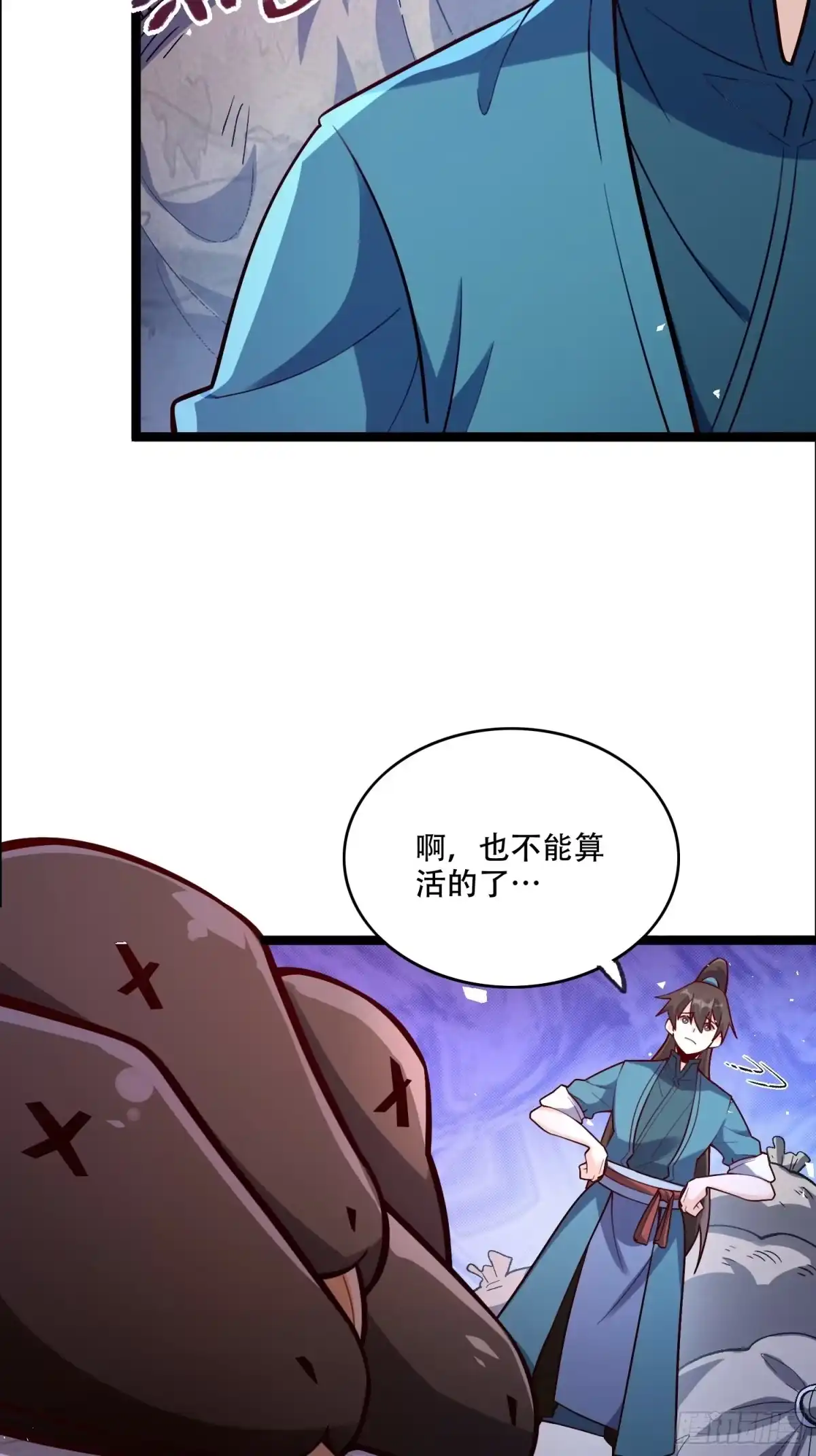 原来我是修仙大佬（念凡尘） 549话 第40页