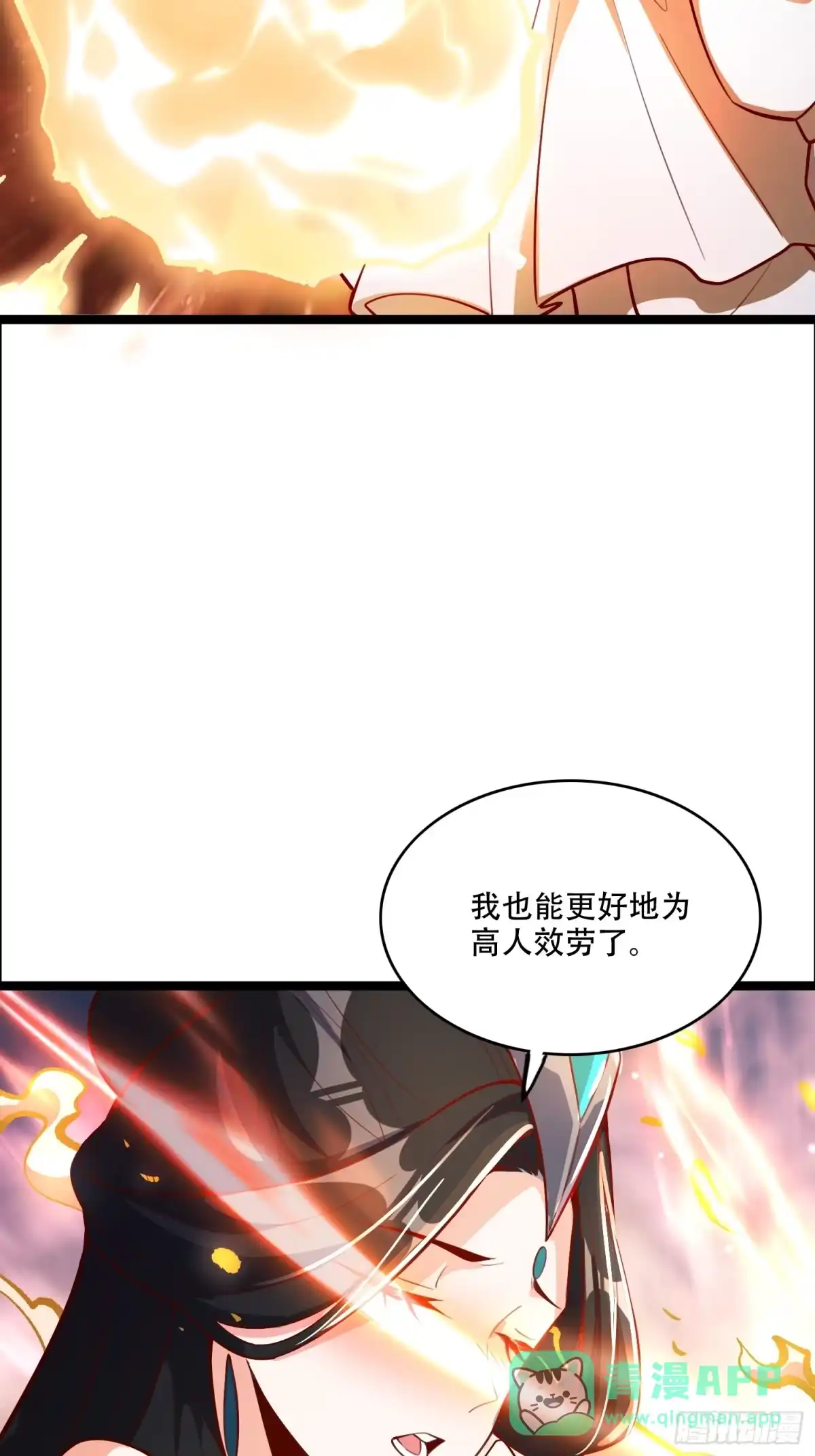 原来我是修仙大佬（念凡尘） 550话 第41页