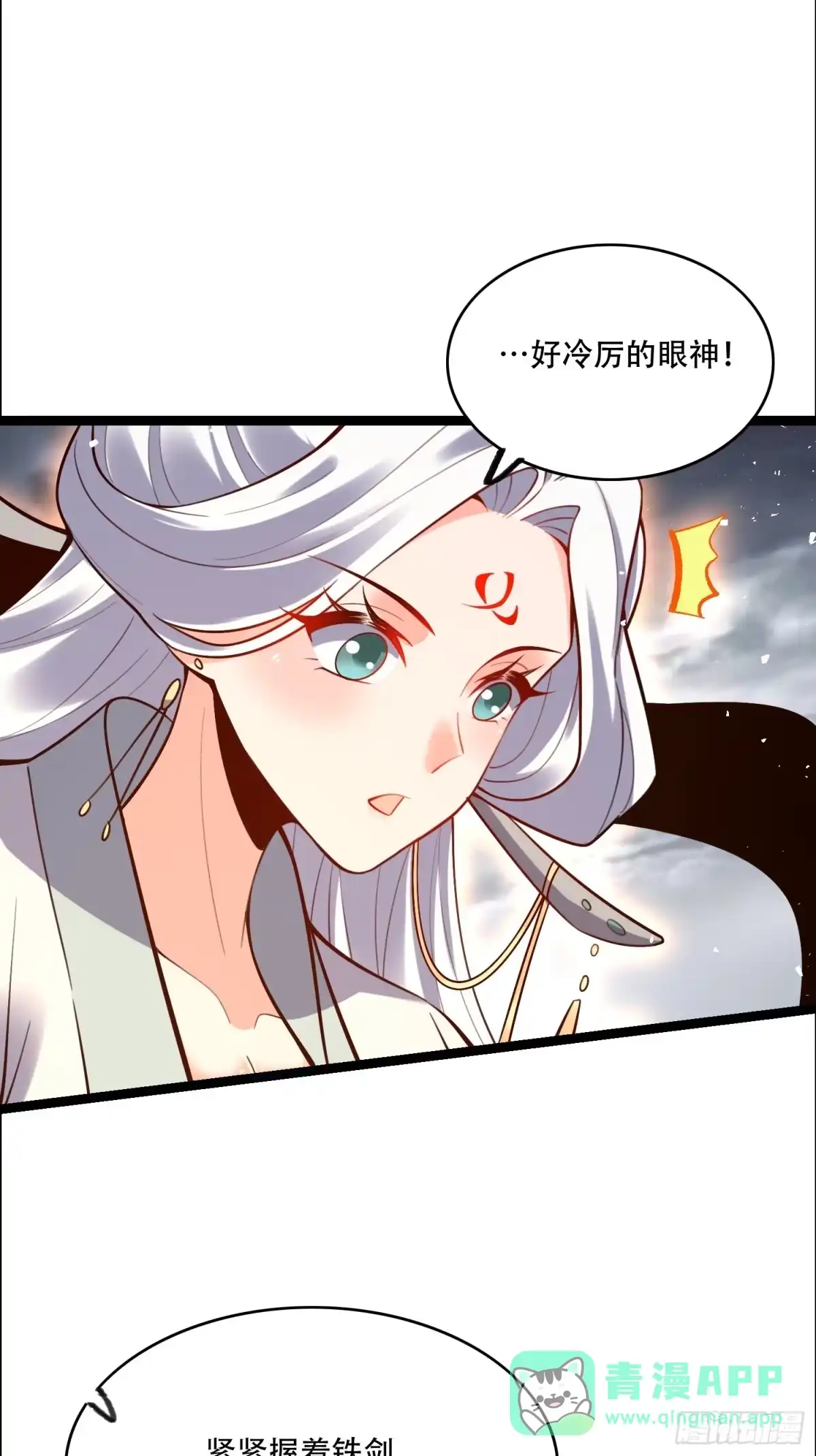 原来我是修仙大佬（念凡尘） 551话 第26页