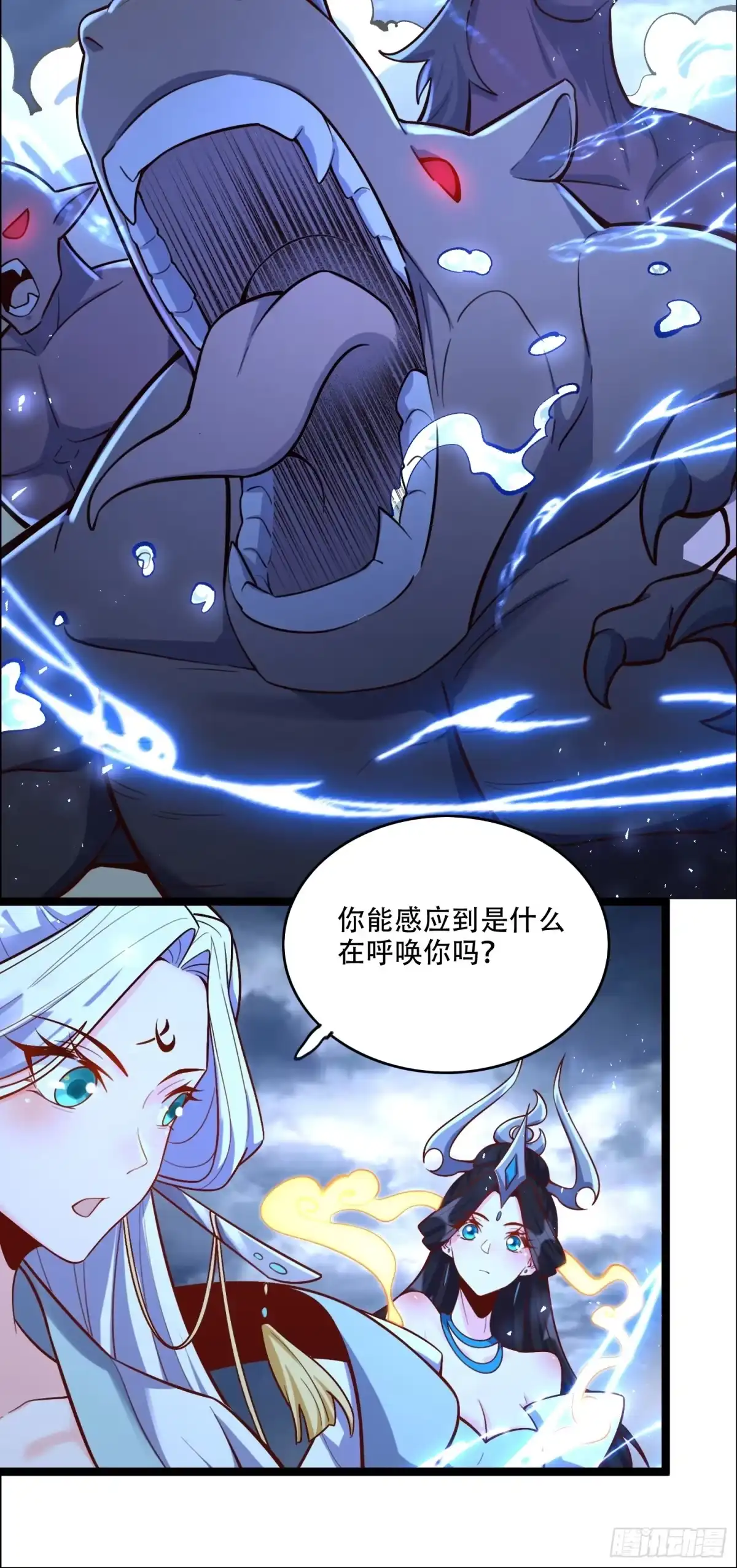 原来我是修仙大佬（念凡尘） 551话 第22页