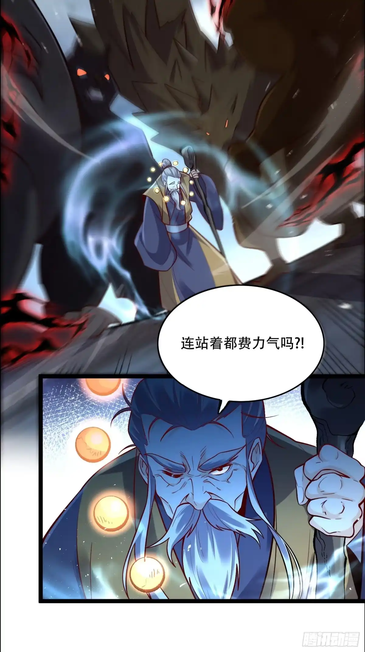 原来我是修仙大佬（念凡尘） 551话 第25页