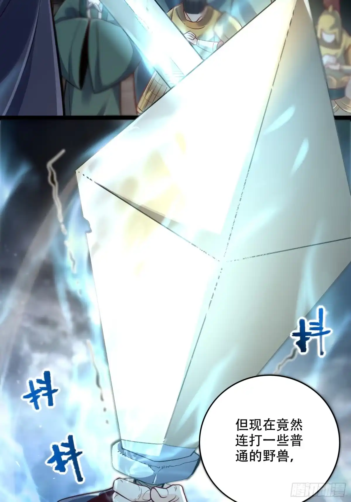 原来我是修仙大佬（念凡尘） 551话 第40页