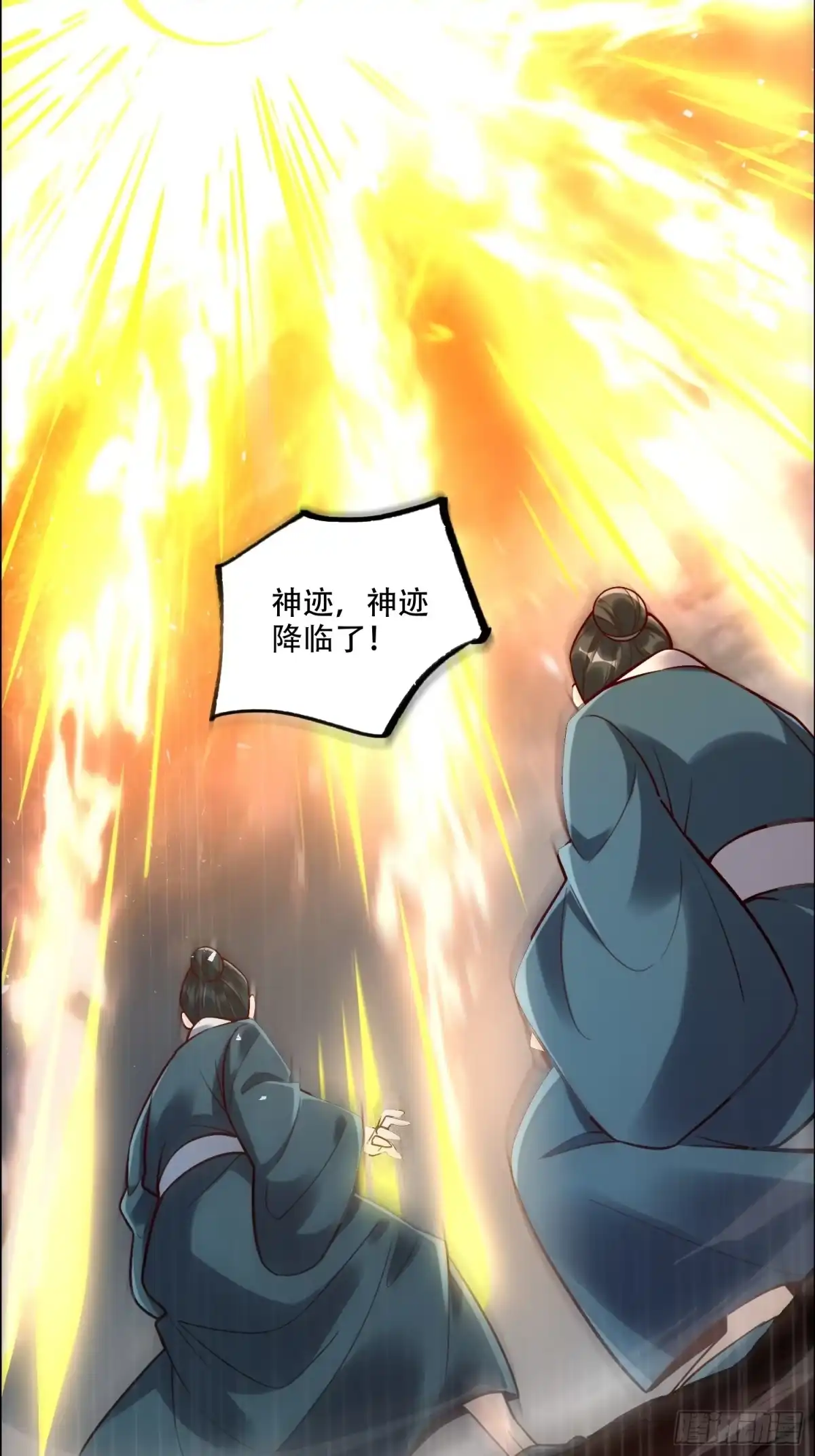 原来我是修仙大佬（念凡尘） 551话 第48页