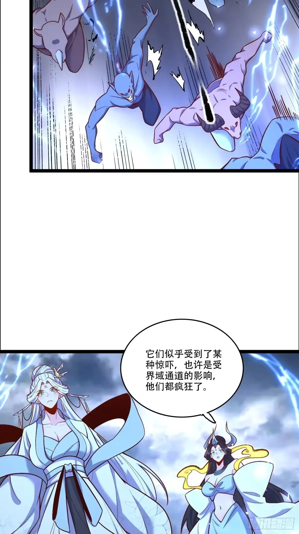 原来我是修仙大佬（念凡尘） 551话 第19页