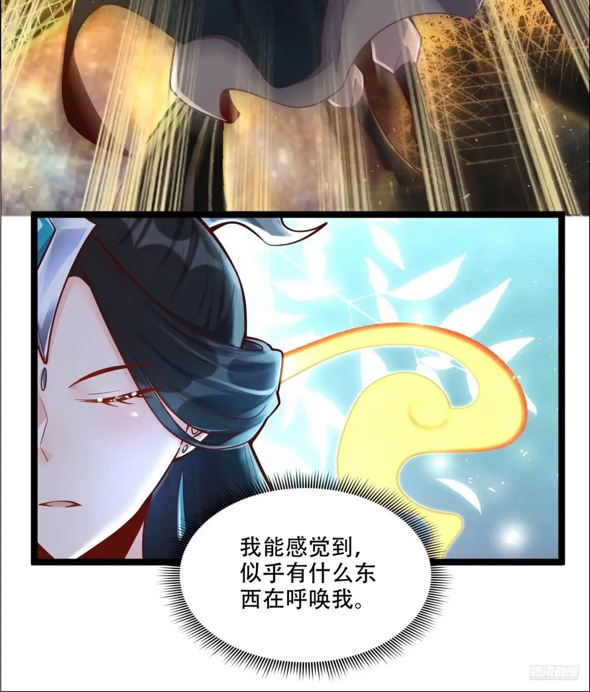 原来我是修仙大佬（念凡尘） 551话 第4页