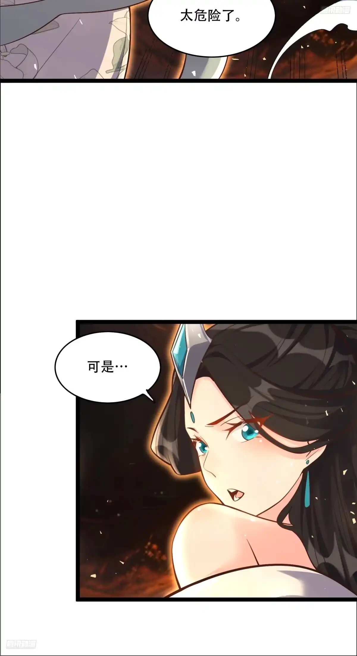 原来我是修仙大佬（念凡尘） 551话 第10页