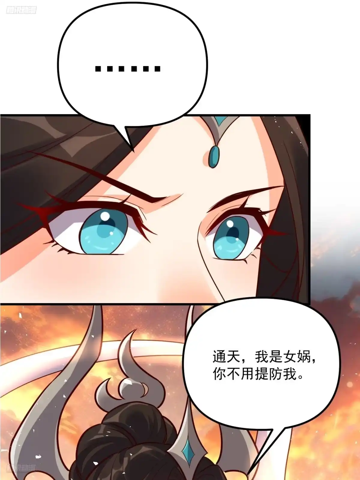 原来我是修仙大佬（念凡尘） 552话 第8页