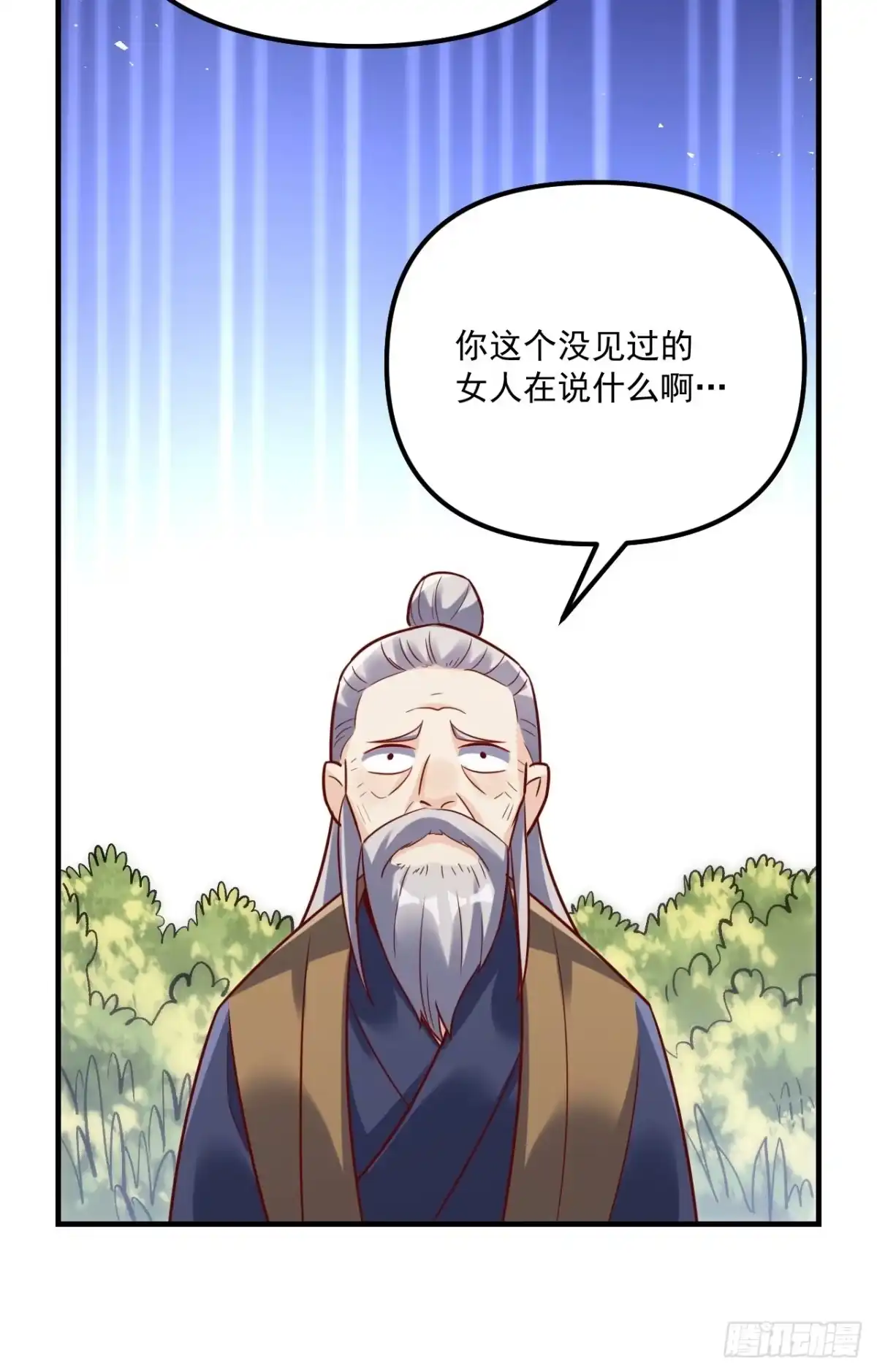 原来我是修仙大佬（念凡尘） 552话 第35页