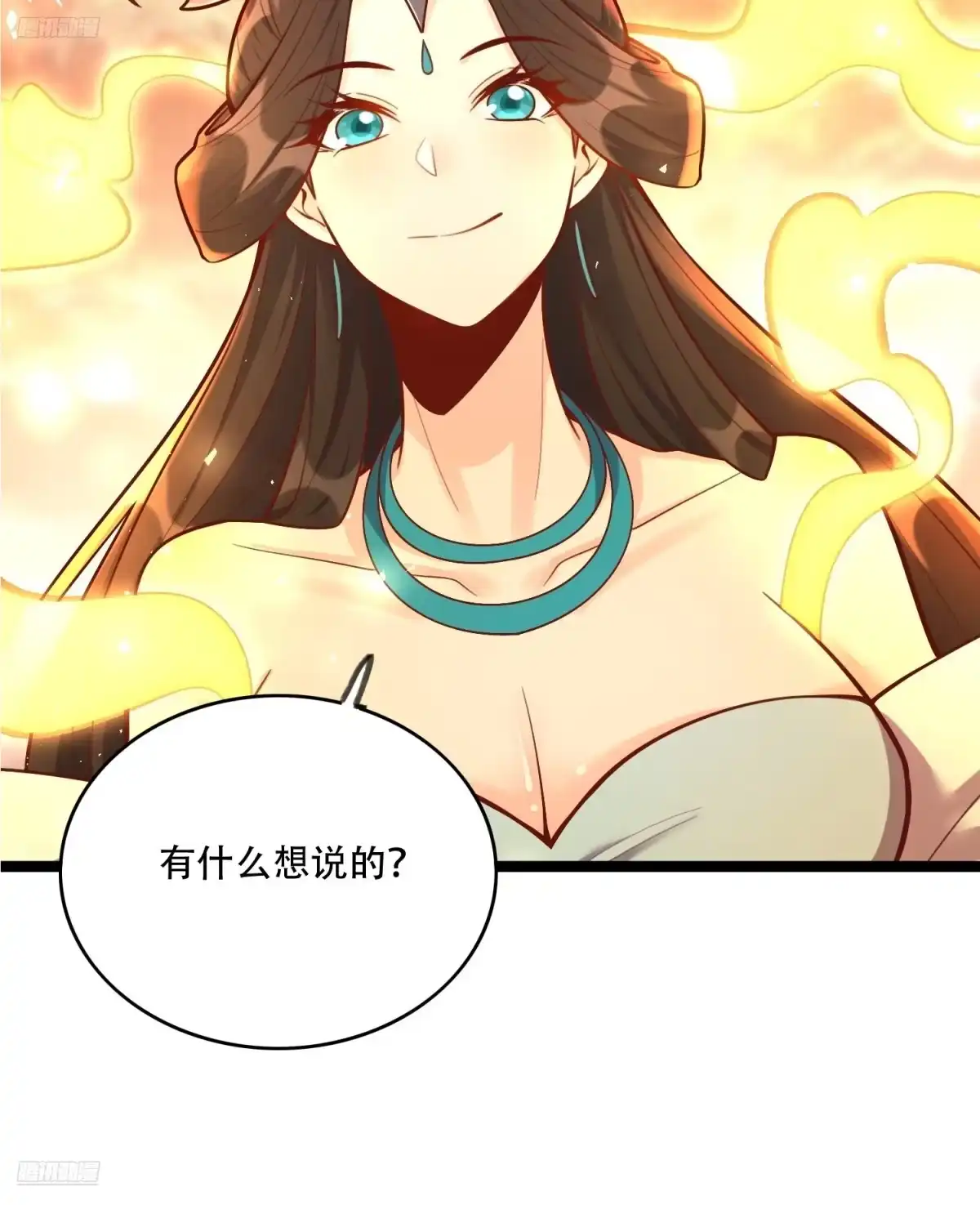 原来我是修仙大佬（念凡尘） 552话 第5页