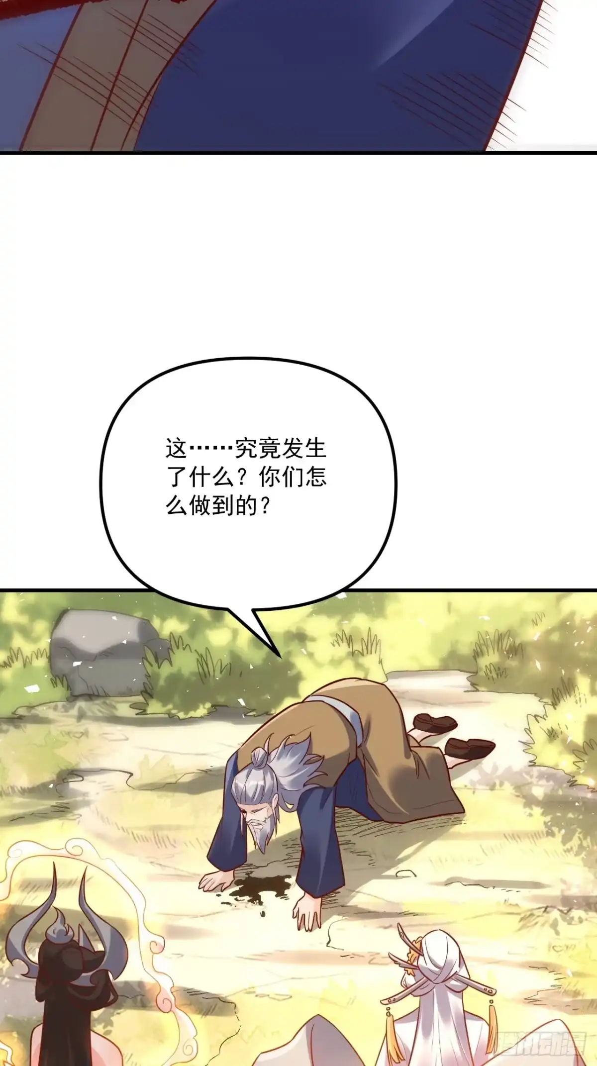 原来我是修仙大佬（念凡尘） 552话 第52页