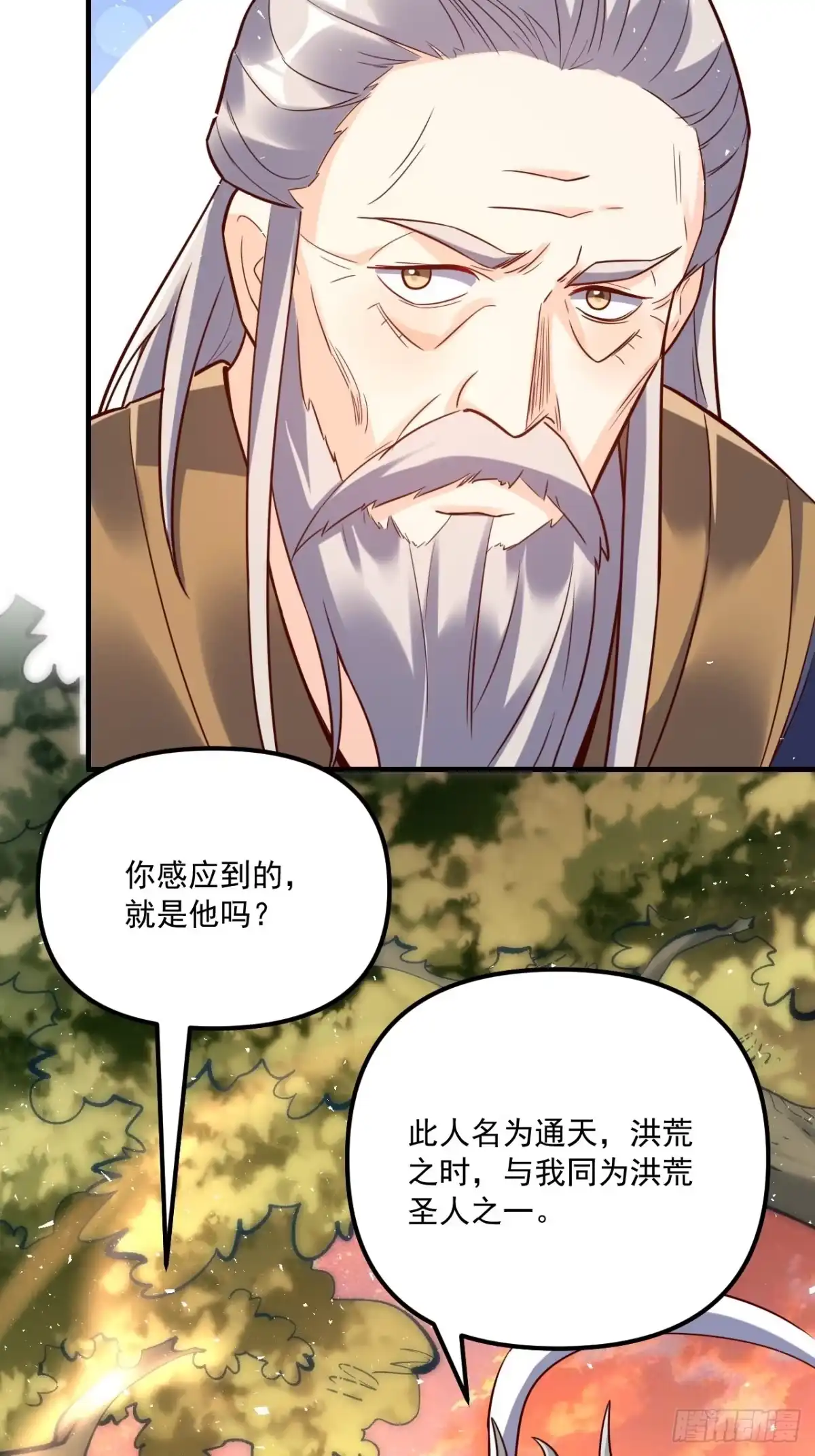 原来我是修仙大佬（念凡尘） 552话 第20页