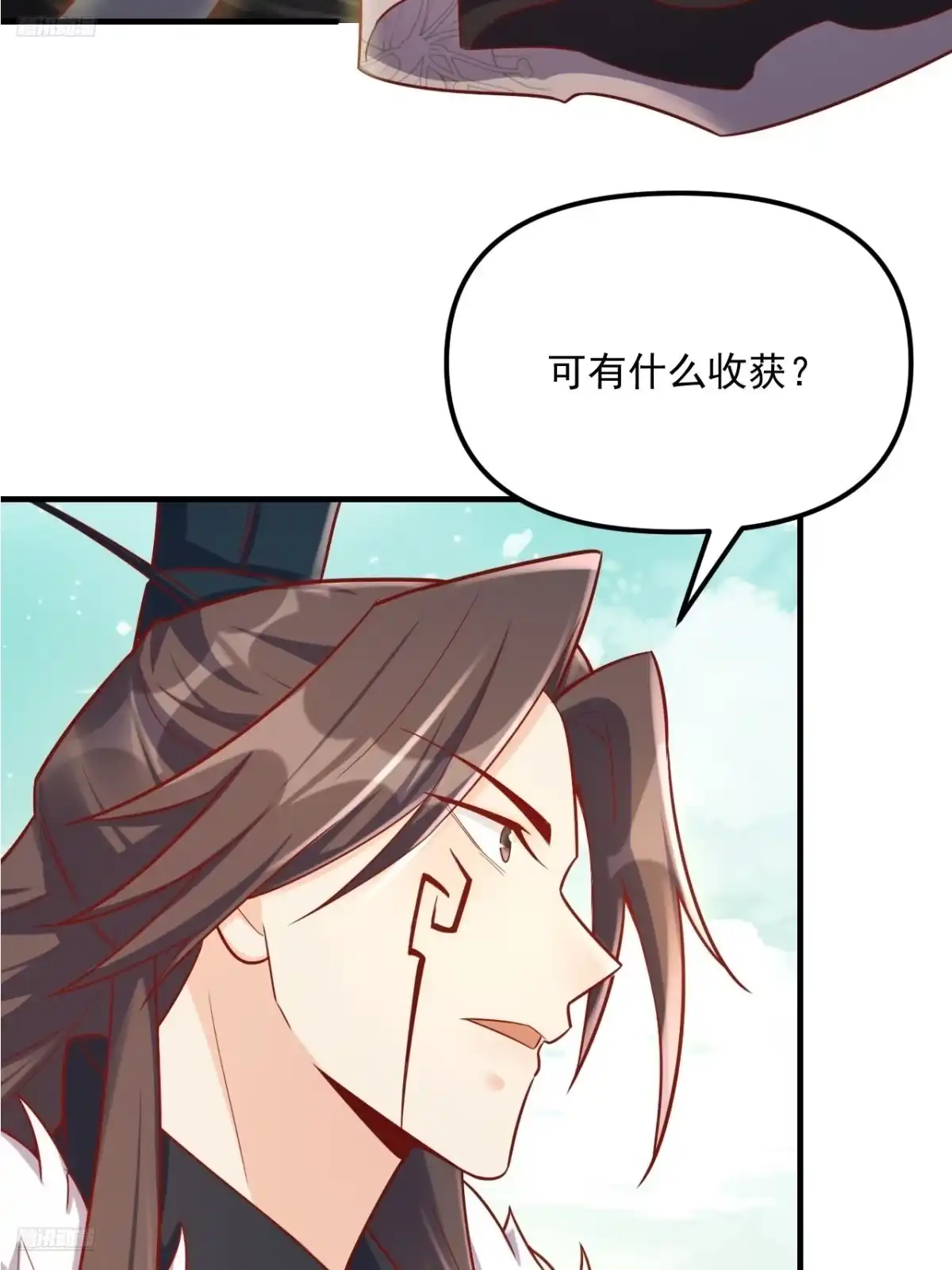 原来我是修仙大佬（念凡尘） 553话 第5页