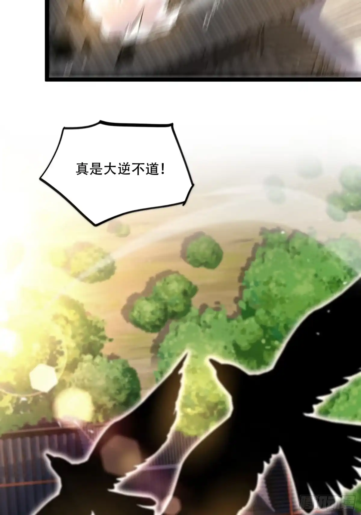 原来我是修仙大佬（念凡尘） 554话 第34页
