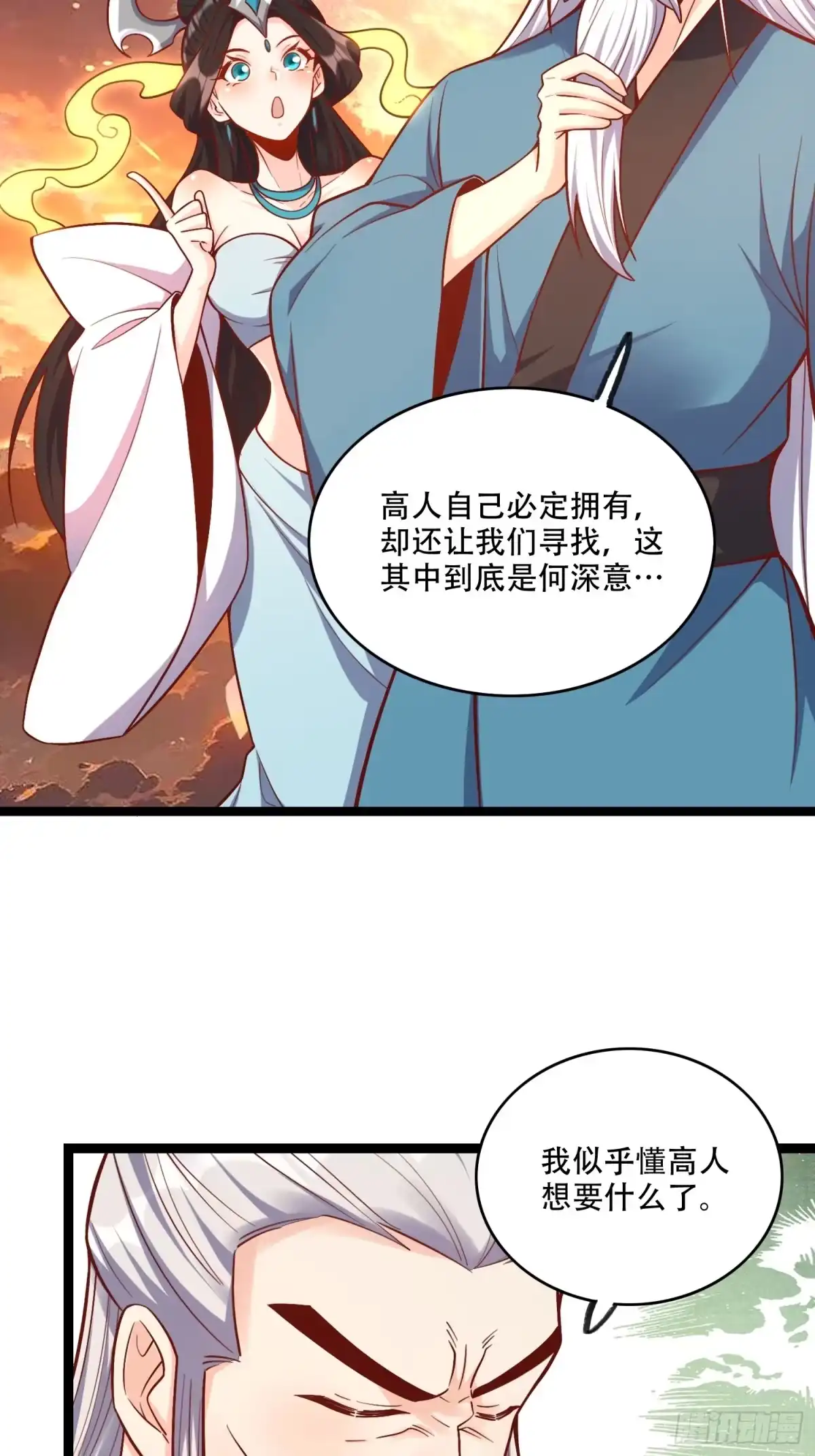原来我是修仙大佬（念凡尘） 554话 第48页