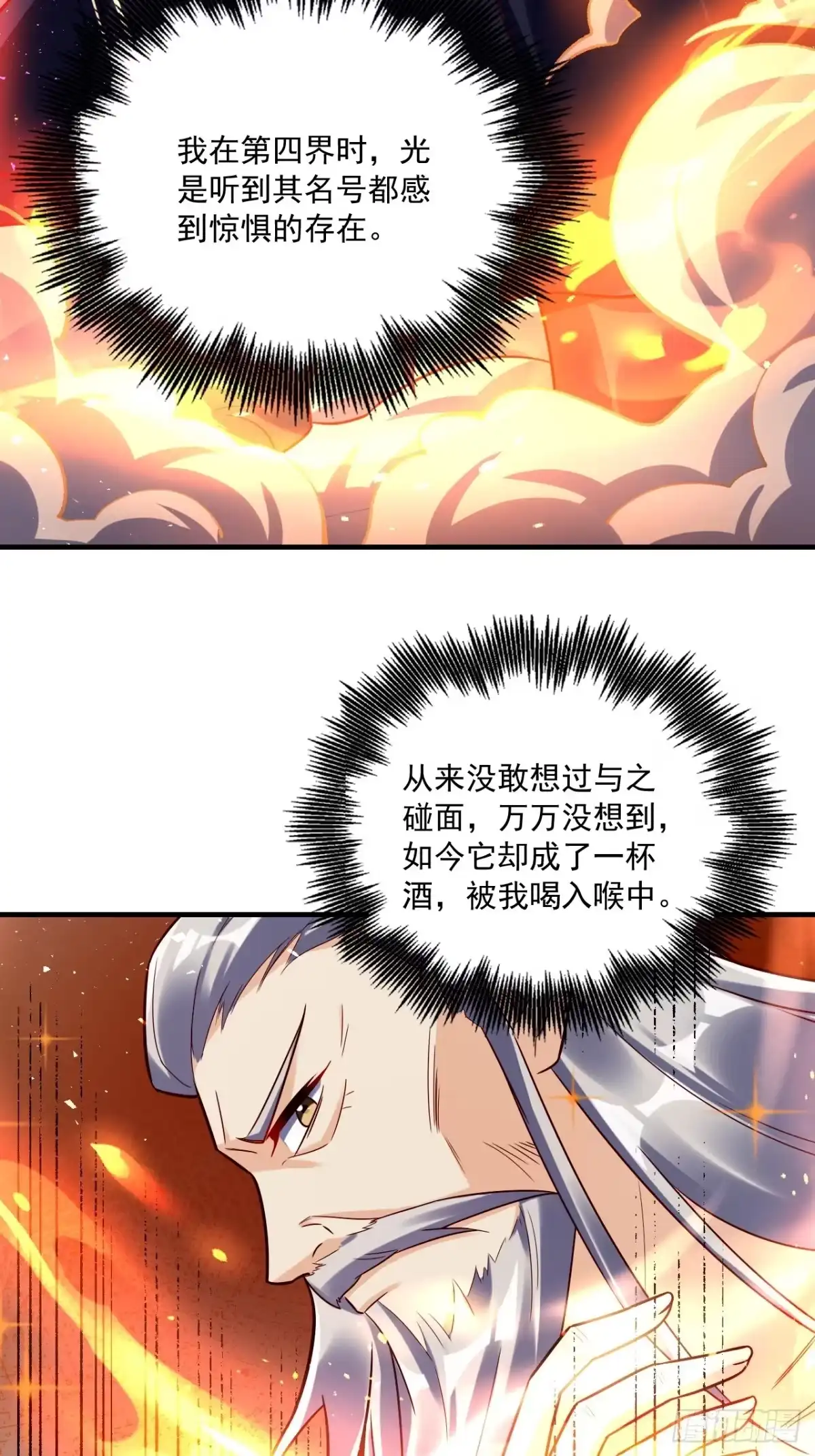 原来我是修仙大佬（念凡尘） 554话 第14页