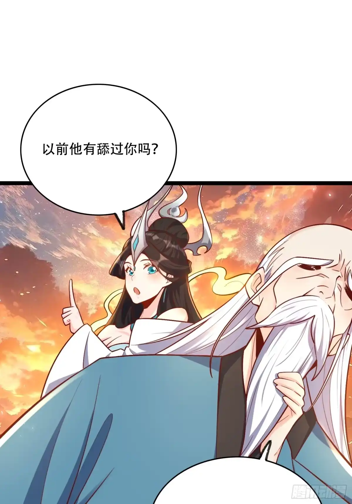 原来我是修仙大佬（念凡尘） 554话 第42页