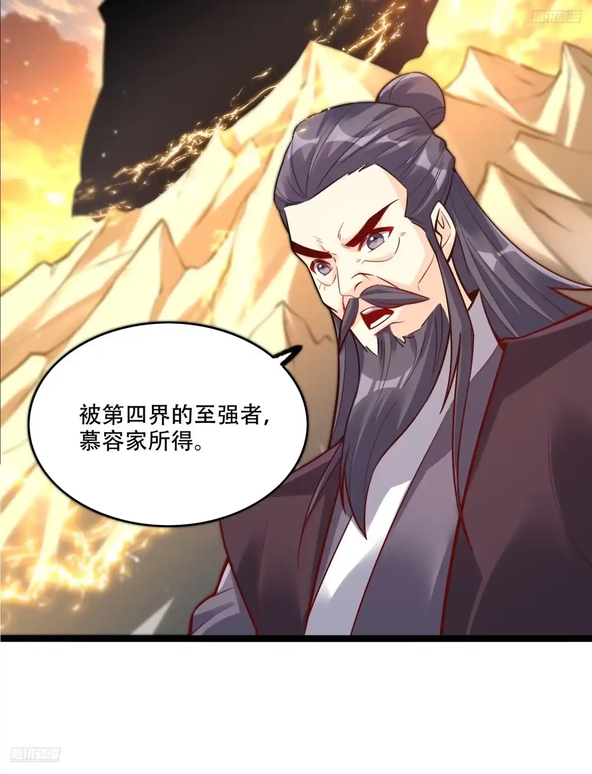 原来我是修仙大佬（念凡尘） 555话 第10页