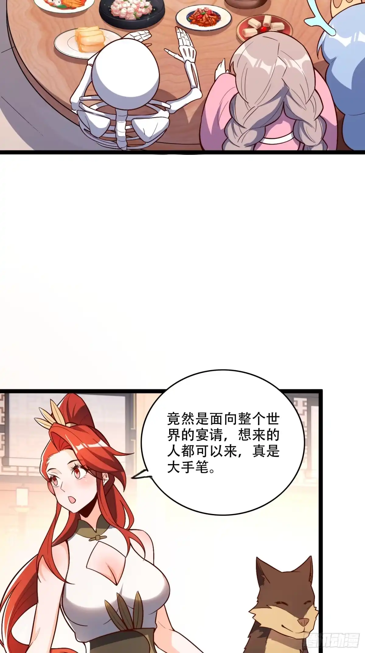 原来我是修仙大佬（念凡尘） 555话 第32页