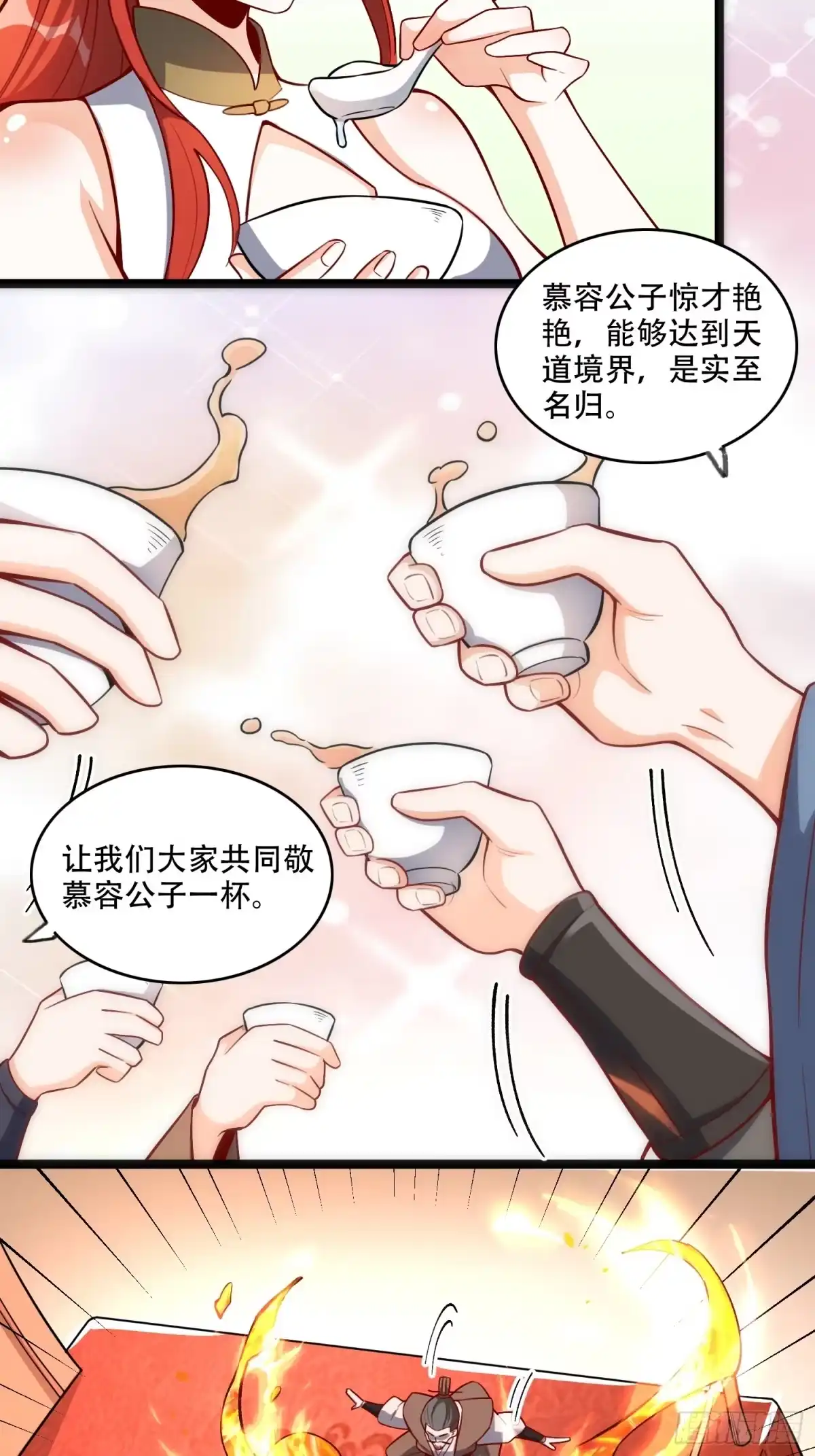 原来我是修仙大佬（念凡尘） 555话 第38页