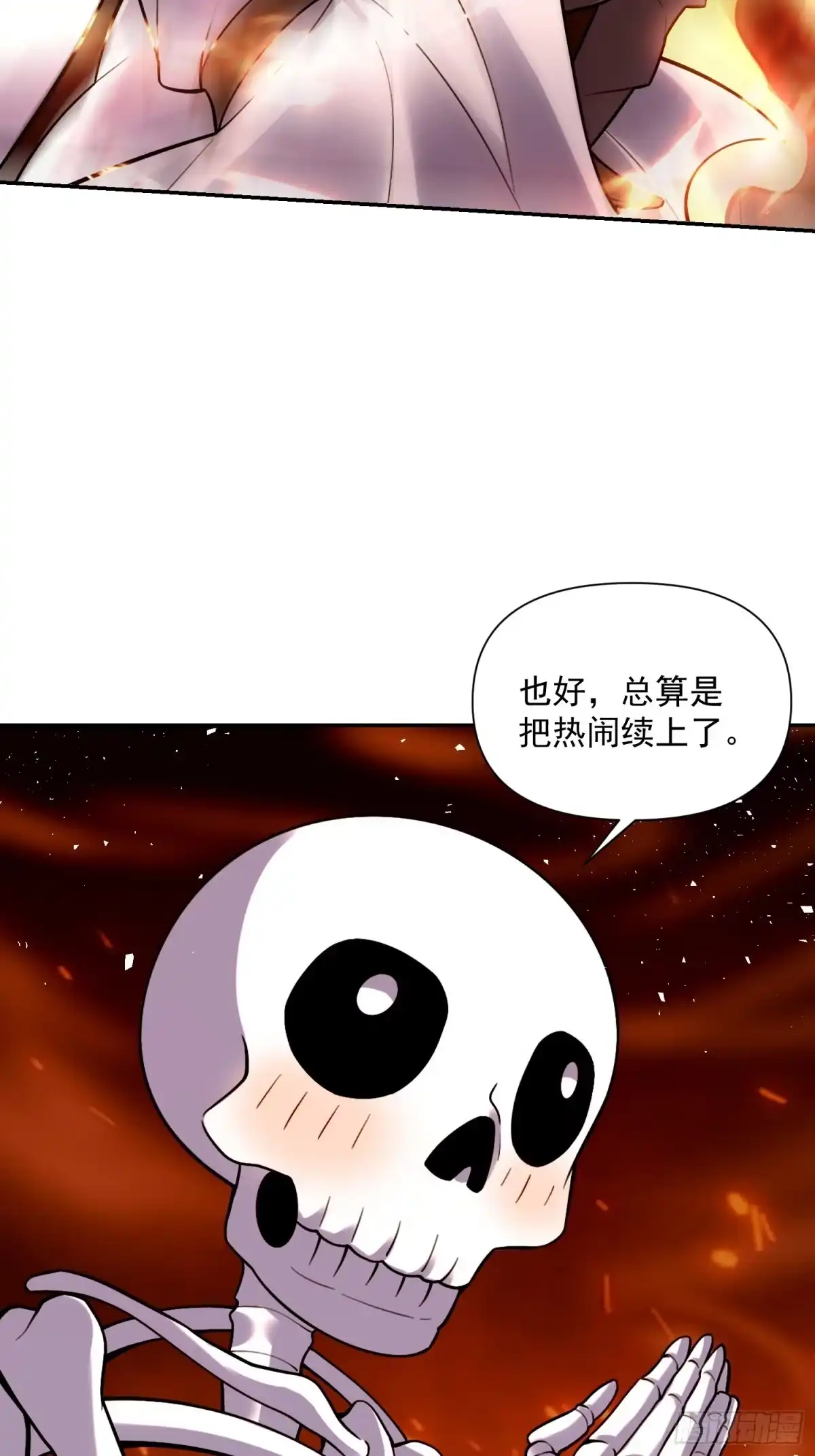 原来我是修仙大佬（念凡尘） 556话 第35页