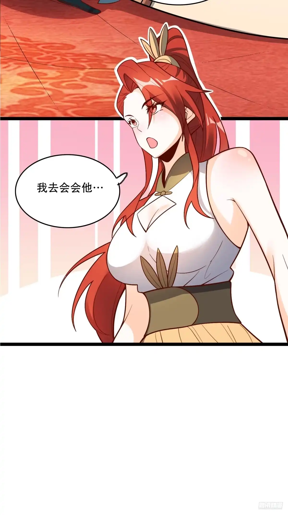 原来我是修仙大佬（念凡尘） 556话 第4页
