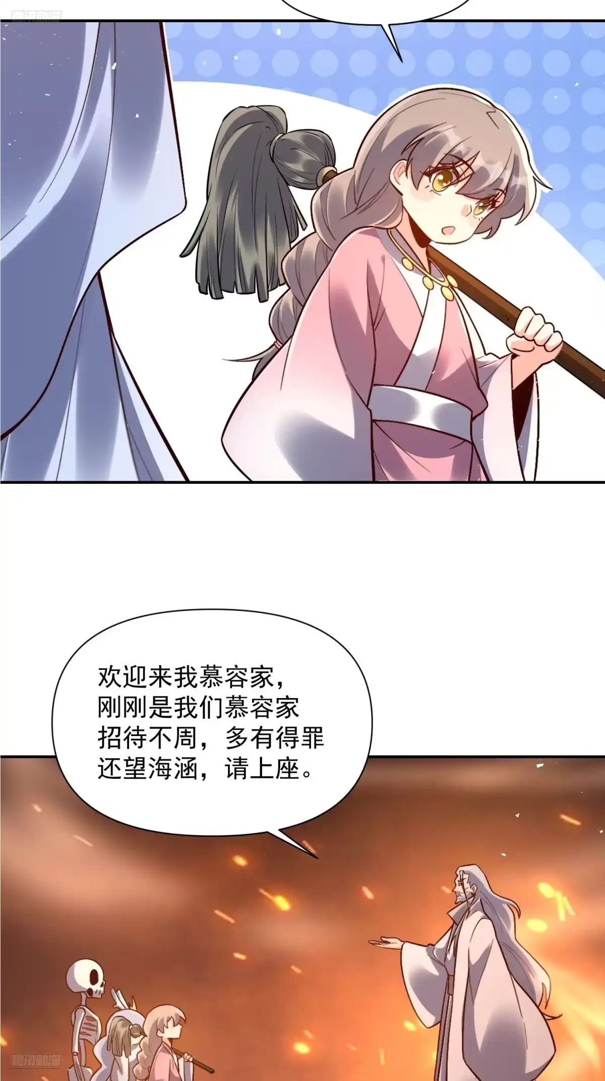 原来我是修仙大佬（念凡尘） 557话 第9页