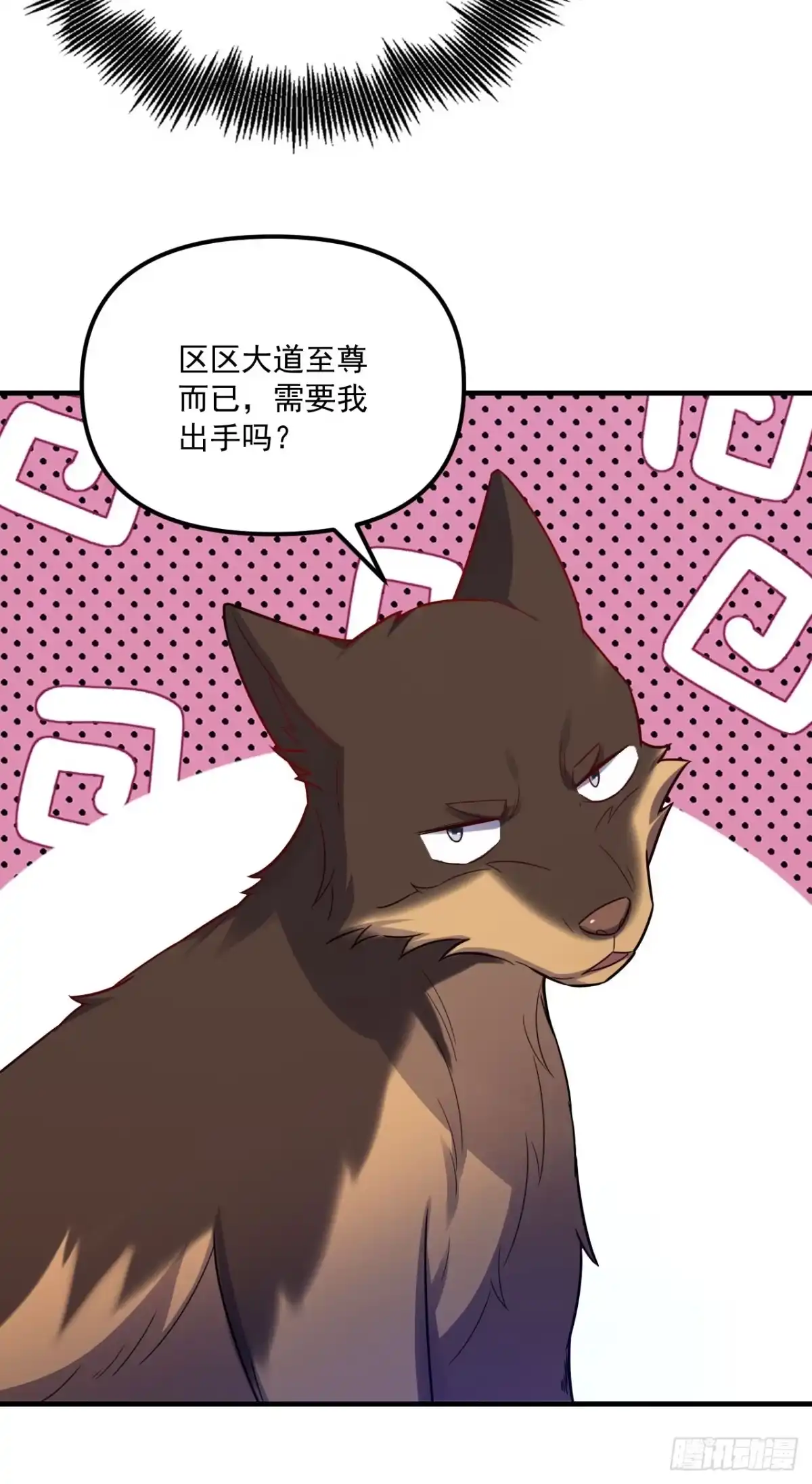 原来我是修仙大佬（念凡尘） 557话 第57页