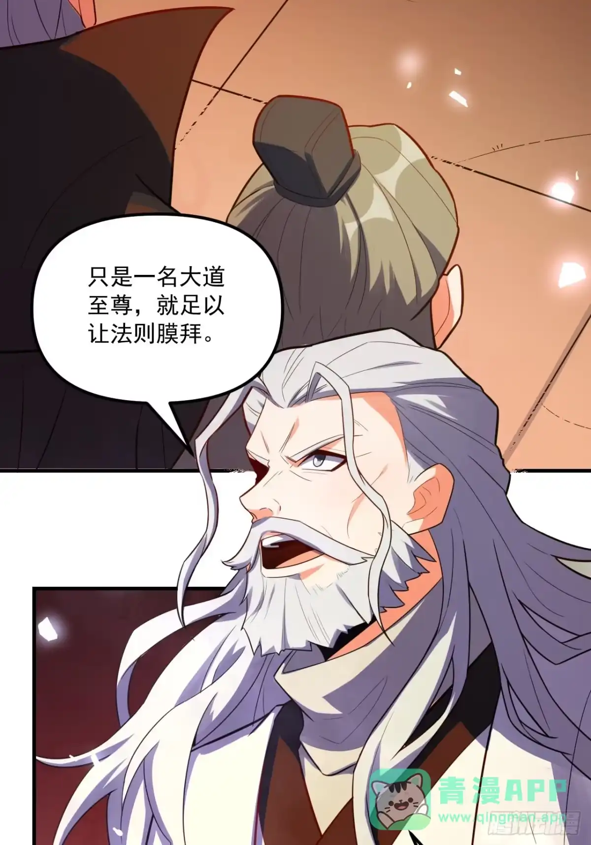 原来我是修仙大佬（念凡尘） 557话 第46页