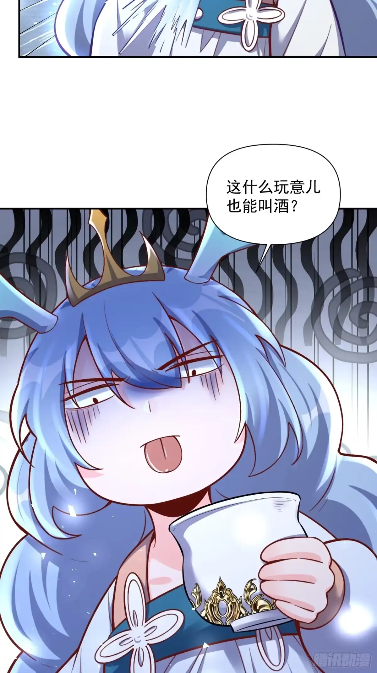 原来我是修仙大佬（念凡尘） 557话 第20页